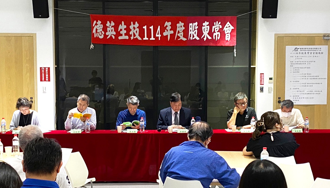 股東大會現場照片二