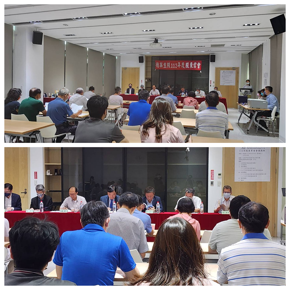 112年度股東大會現場照片 1