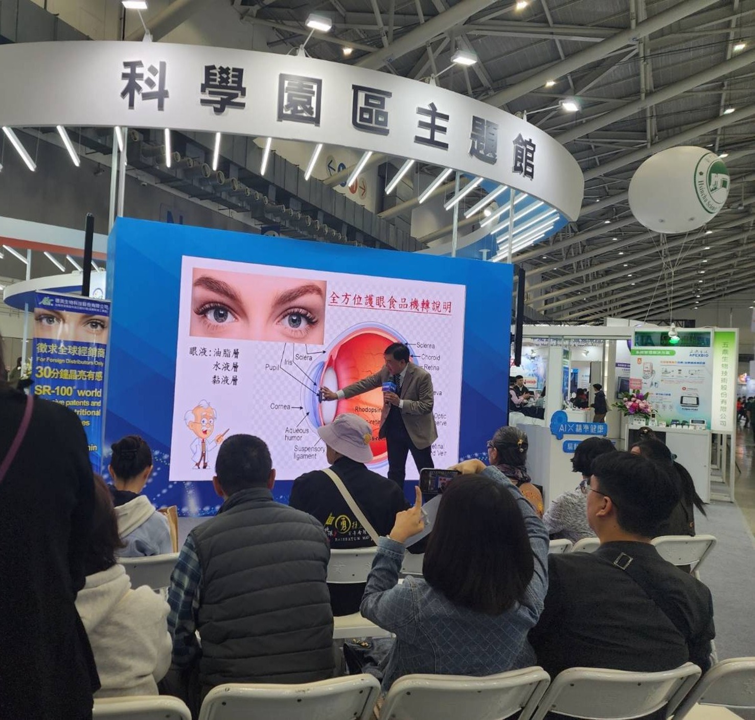 醫療科技展—展區合影1