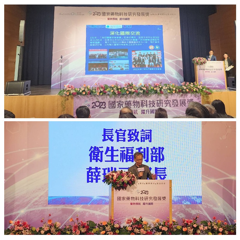 國家藥物科技研究發展獎現場照片1