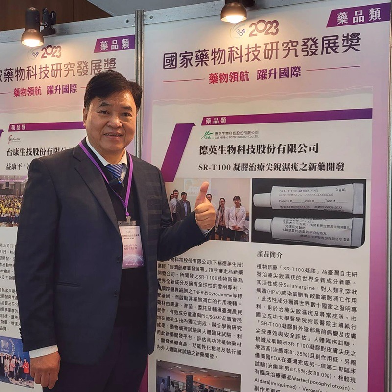 國家藥物科技研究發展獎現場照片5