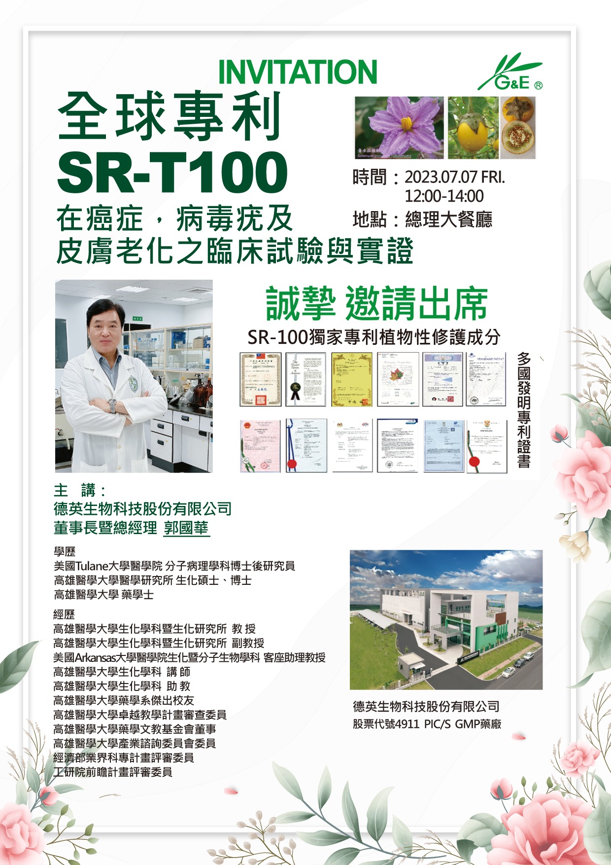 講座活動視覺 1