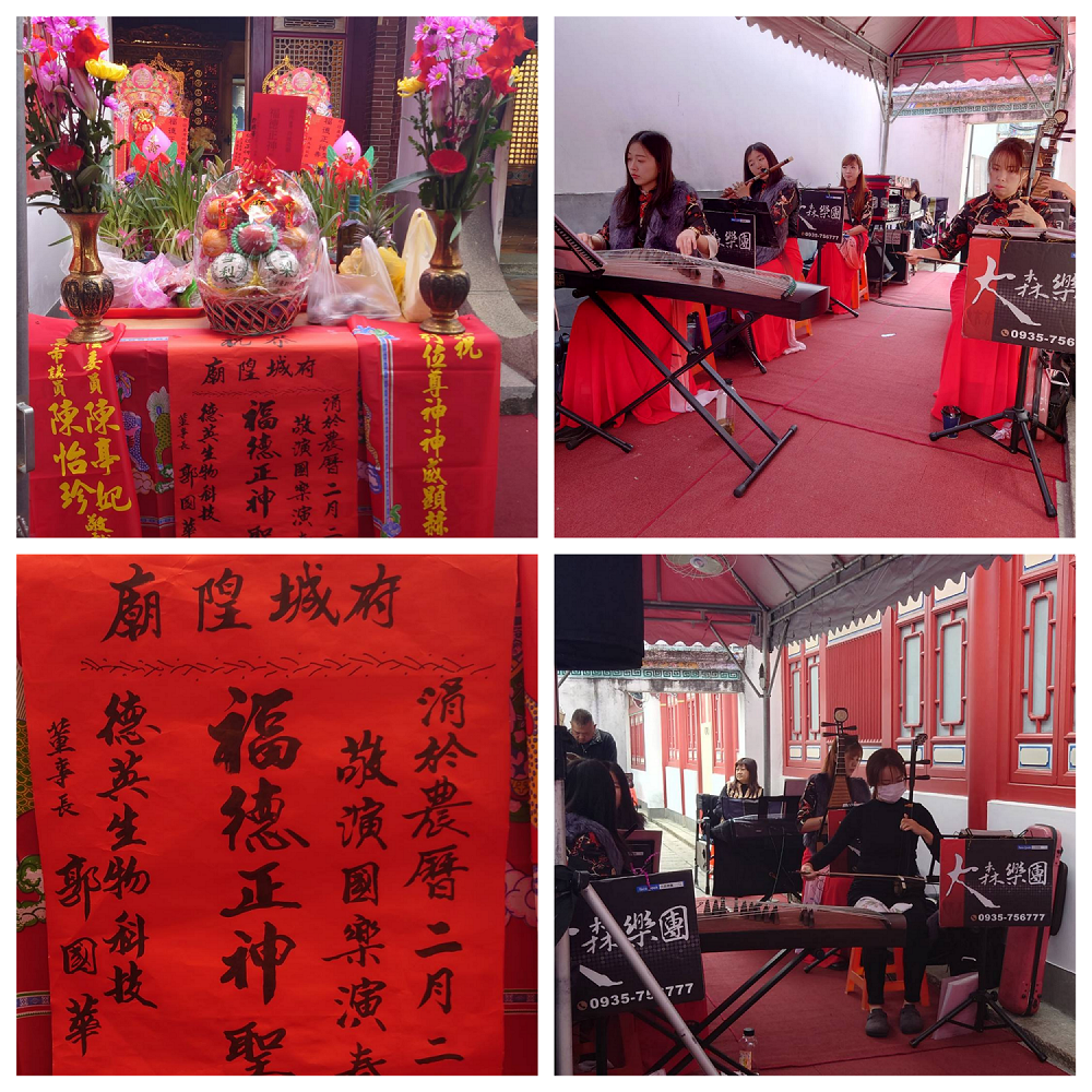 福德正神聖誕祈福海報