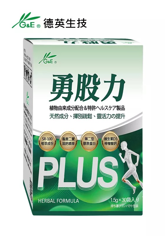 SR-100勇股力PLUS ArthrEnergy PLUS